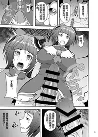 [Akuochisukii Kyoushitsu (Akuochisukii Sensei)] Densetsu no Mahou Tsukai wa Kyou Inaku Narimashita (Mahou Tsukai Precure!) [Chinese] [村长个人汉化] [Digital]