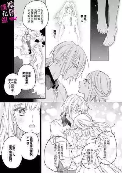 [ENVY] Zettai Ikasareru Ero Trap Dungeon ~Kokou no Kenshi-sama to Watashi no Boukenki~01-07 | 色情陷阱的地下城绝对会让你高潮的～高傲的剑士与我的冒险记～01-07[Chinese] [橄榄汉化组]