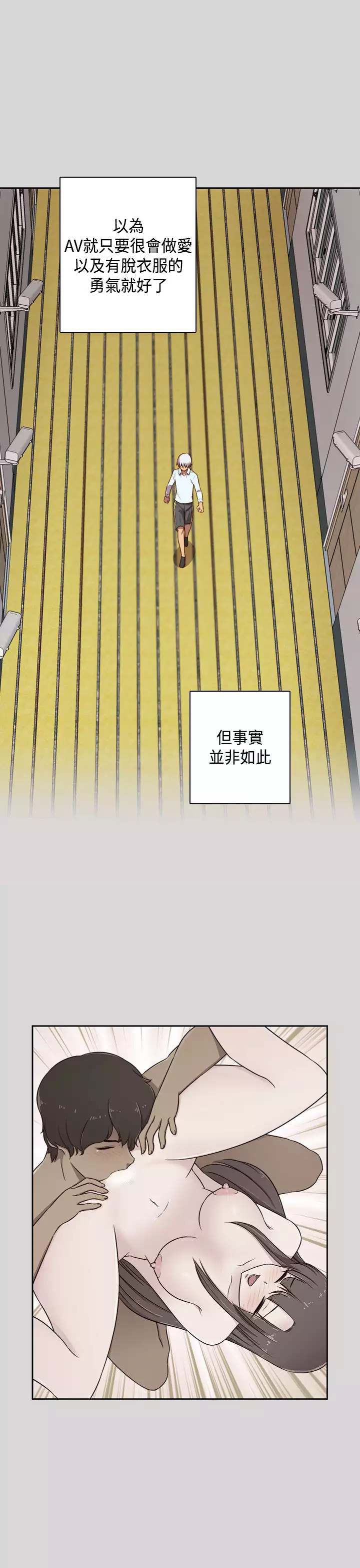 H-Campus H校园<第2季> Ch.47~54 中文