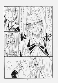 [King Revolver (Kikuta Kouji)] Izurikona (Fate/hollow ataraxia)