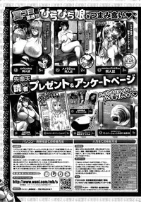 COMIC Shitsurakuten 2015-10