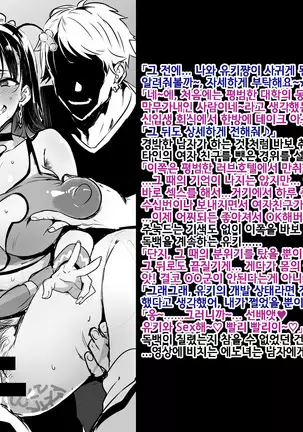 Owabi to Rakugaki | 사죄와 낙서