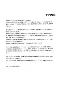 (C86) [Nagomiyasan (Suzuki Nago)] Shiori-chan, Hachi Mai Donburi After School (Date A Live)