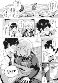 COMIC HOTMILK 2016-11 [Digital]