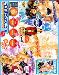 COMIC Kairakuten XTC Vol.4