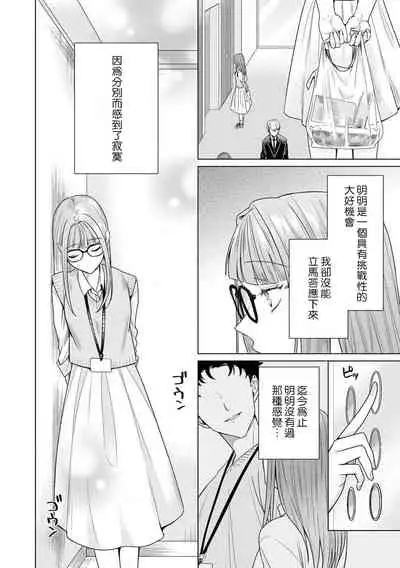 [Usui Mayo] Yuunou Engineer ni wa Ura no Kao ga Aru Watashi o Kaihatsu suru Dekiai Step | 能干程序员隐藏的一面 把我“开发”的溺爱步骤 1-6 [Chinese] [莉赛特汉化组]