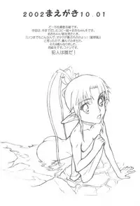 (CR32) [Kyomu no Uta (Satou Toshio)] GENERAL FOUL-UP (Various)