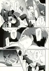 (C87) [Reparation (Syougo Kota)] Komaeda ni Rei no Are o Present Shite Mita (Super Danganronpa 2)