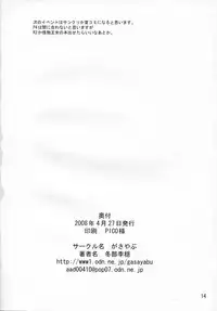 (COMIC1☆2) [Gasayabu (Fuyube Rion)] JOKER (Mahou Sensei Negima!)