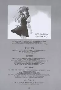 (C60) [BLACK ANGEL (REN)] Memai (Tsukihime)