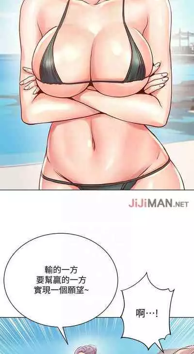 【周三连载】超市的漂亮姐姐（作者：北鼻&逃兵） 第1~32话