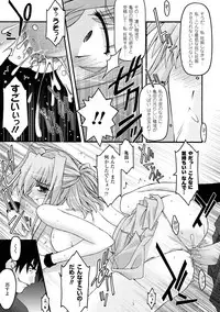 [Uyuu Atsuno] Main no Seiten Vol.2 ~Desire~ [Digital]