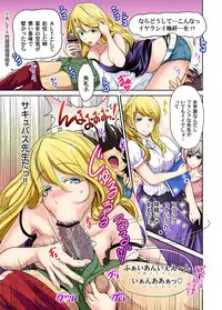 [Okumori Boy] Oretoku Shuugakuryokou ~Otoko wa Jyosou shita Ore dake!! Ch. 1-22 [Digital]