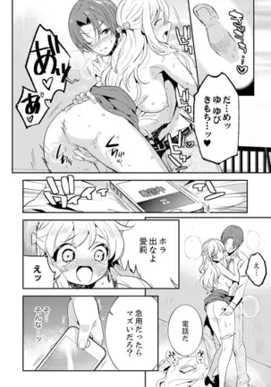 Zangyou Mae, Joushi kara no Y0obidashi… Youken wa Sex ! ?