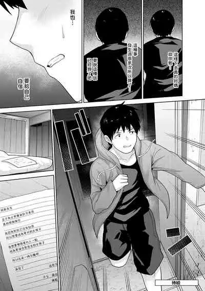 Erohon o Sutetara Konoko ga Tsurechatta!? Ch. 7-11