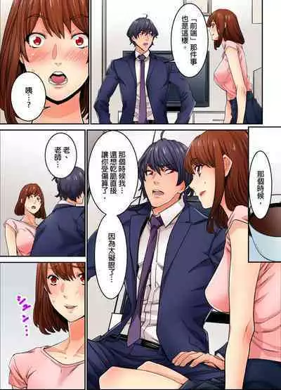 Ima Kara Irerukedo, "Sakippo Dake" Dakara Sex Janai Yo. | 雖然現在就要插入，但只有｢前端｣而已並不是嘿咻喔。 1-12 Complete