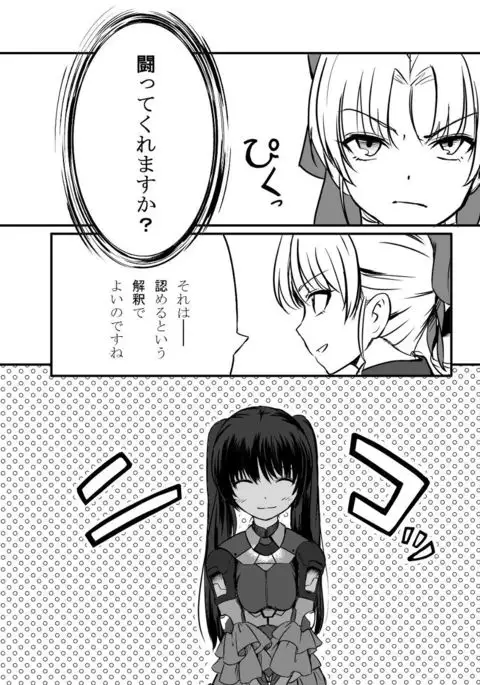 Bushin Jogakuen RETTA 3 - UNOFFICIAL -