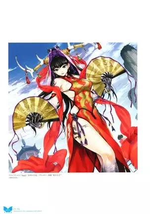 八宝備仁画集 紅蝶（ほてり）