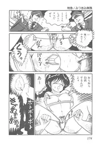 [Shimazaki Lem] Lolicon Gakuensai