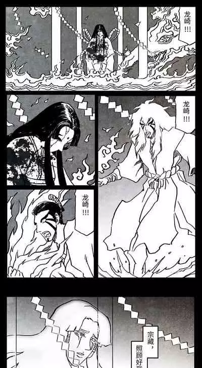 暗黑风国漫Nakula《修罗》