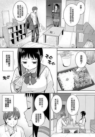 Seichoki | 性成長期