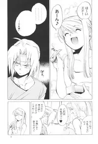 (C66) [Toko-ya (HEIZO, Kitoen)] ED x WIN (Fullmetal Alchemist)