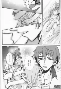 (SPARK11) [Affidavit, Kazamichizu (Kyoko, Kazami Aki)] Sameta yoru no kienai netsu (Prince of Stride)