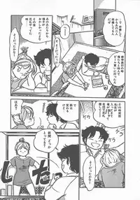 [Maka Fushigi] Atsui Yoru