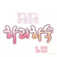 [Mx2J] Hari Dormitory Ch.0-29 (English) (Ongoing)