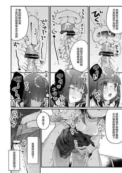 Gachikoi shinai to Derarenai Heya