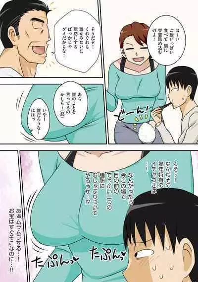 Boku-ra ga Yaritai obasan