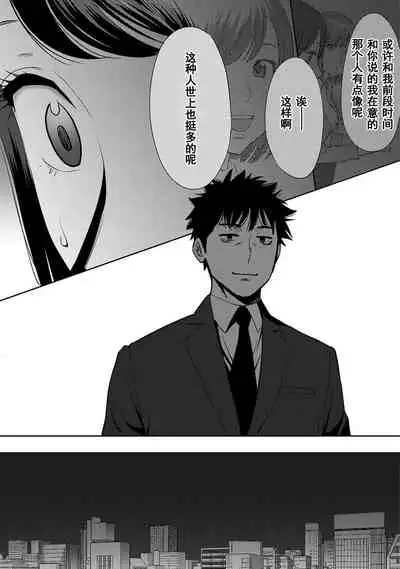 [Katsura Airi] Koukan ─ Ano Toki… Ano Musume ♀ Toitsu ♂ Tetara ─ 1-5 [Chinese] [含着个人汉化] [Digital]