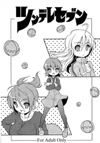 (C72) [Web Knight (Naitou Satoshi)] Tsundere Seven 21 (Suguri) [english]