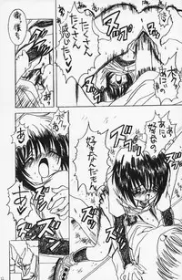 [Yukimi Honpo (Asano Yukino)] MAMORU MEINBON! (Sister Princess)