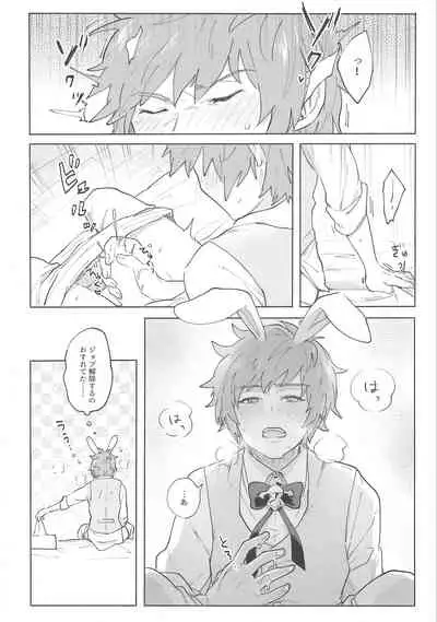 (C97) [Aigan Shounen (Asa)] Gran-kun no Job to Chotto Ii Koto (Granblue Fantasy)