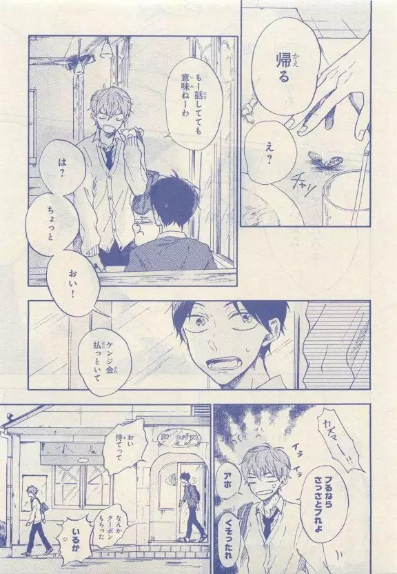 JUNK!BOY 2015 はるやすみ