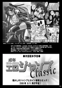 [Modae Tei (Modaetei Anetarou)] Seinen Ero Jump ~Kichiku Ryoujoku Mamonokan Tokushuugou~ (Various) [Digital]