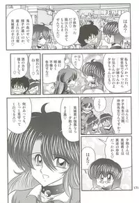 [Kamitou Masaki] Seirei Tokusou Fairy Saber W - Seibo Ingyaku