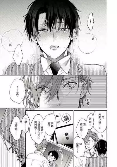 [Shiramatsu] Hatsujou Playroom | 发情娱乐室 #01-05 [Chinese] [拾荒者汉化组] [Digital]