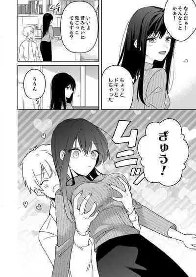 ga Dekinai Watashitachi~Chp.1-9