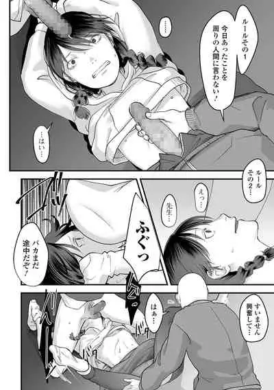 COMIC Mate Legend Vol. 43 2022-01