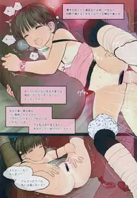 (C91) [Mieow (Rustle)] Little Girl 14