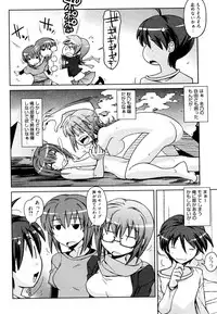 [Umiushi] Futago to Asobou (Manga Bangaichi 2012-06)
