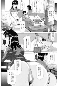 COMIC Penguin Club Sanzokuban 2009-01