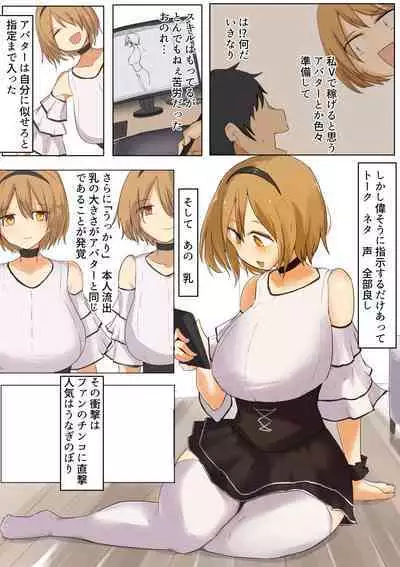 Mune mo Taido mo Dekai Osananajimi ni Tachiba o Wakarasete Yatta