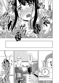 [Kamemushi (Kaminaru Fuyu)] Syokusyu Guuzou - Syokusyu Idol | 觸手偶像 [Chinese] [Digital]