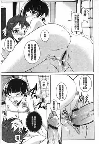 [Kurusumin] Darashinakute Gomenne [Chinese]