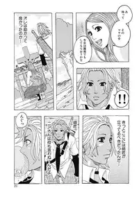 [Jeanne DA'ck] Seikai no Kotou Tapu Tapu [Digital]