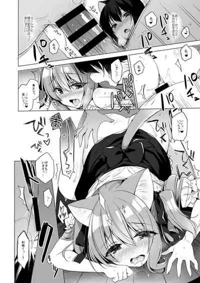 Boku no Risou no Isekai Seikatsu Soushuuhen 2