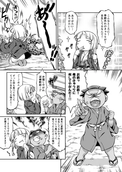 妖嬢性辱絵巻弐